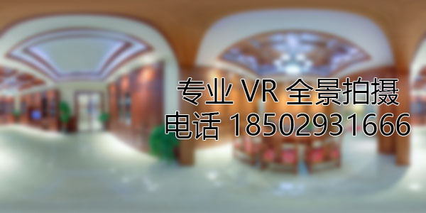 镇坪房地产样板间VR全景拍摄